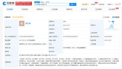 吉利成立朗歌科技公司，注册资本1亿元剑指电力电子元器件销售