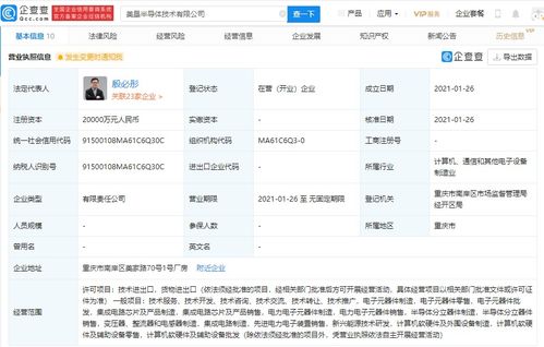 美的跨界布局半导体赛道，美垦半导体公司成立引关注